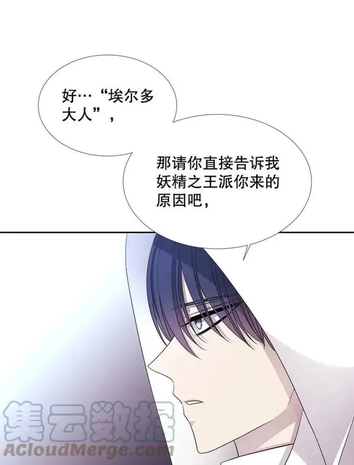 《夏洛特与五门徒》119.碰面图19