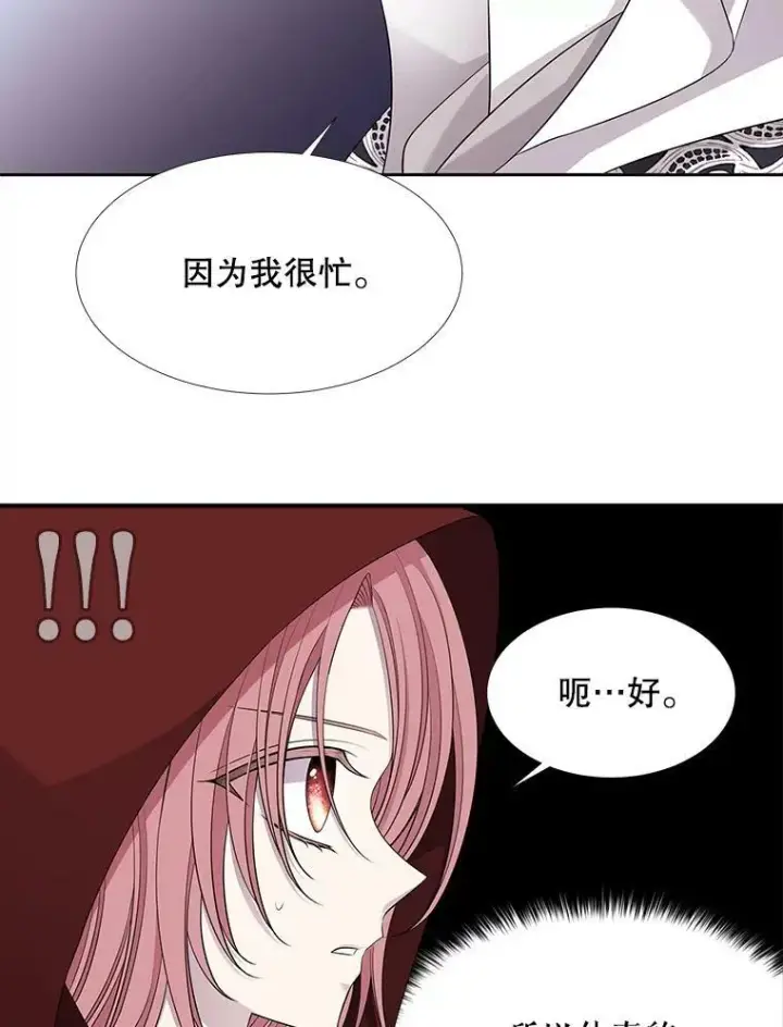 《夏洛特与五门徒》119.碰面图20