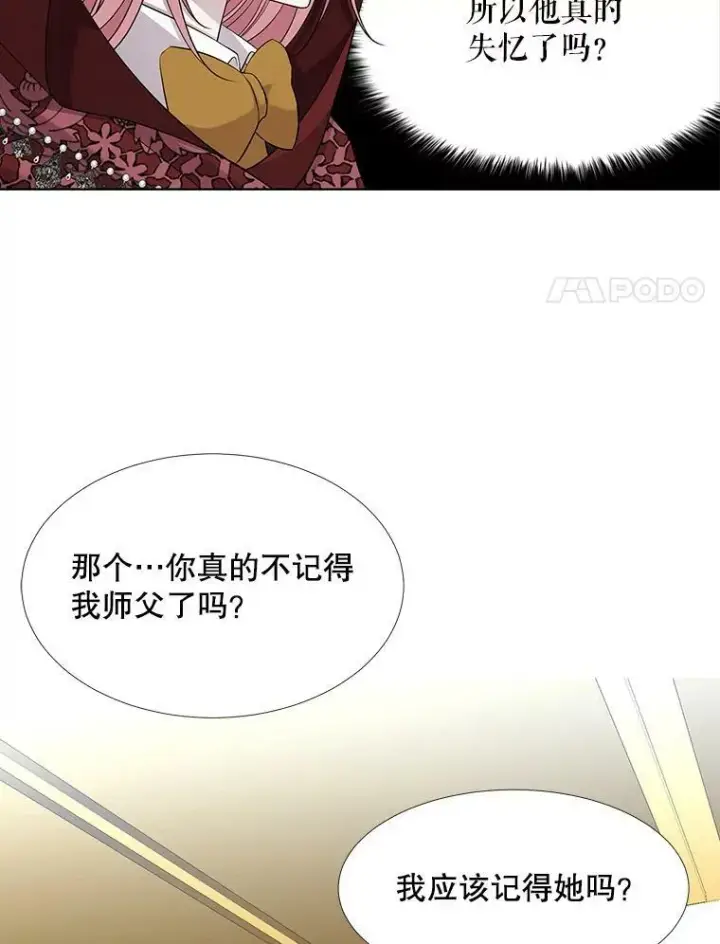 《夏洛特与五门徒》119.碰面图21