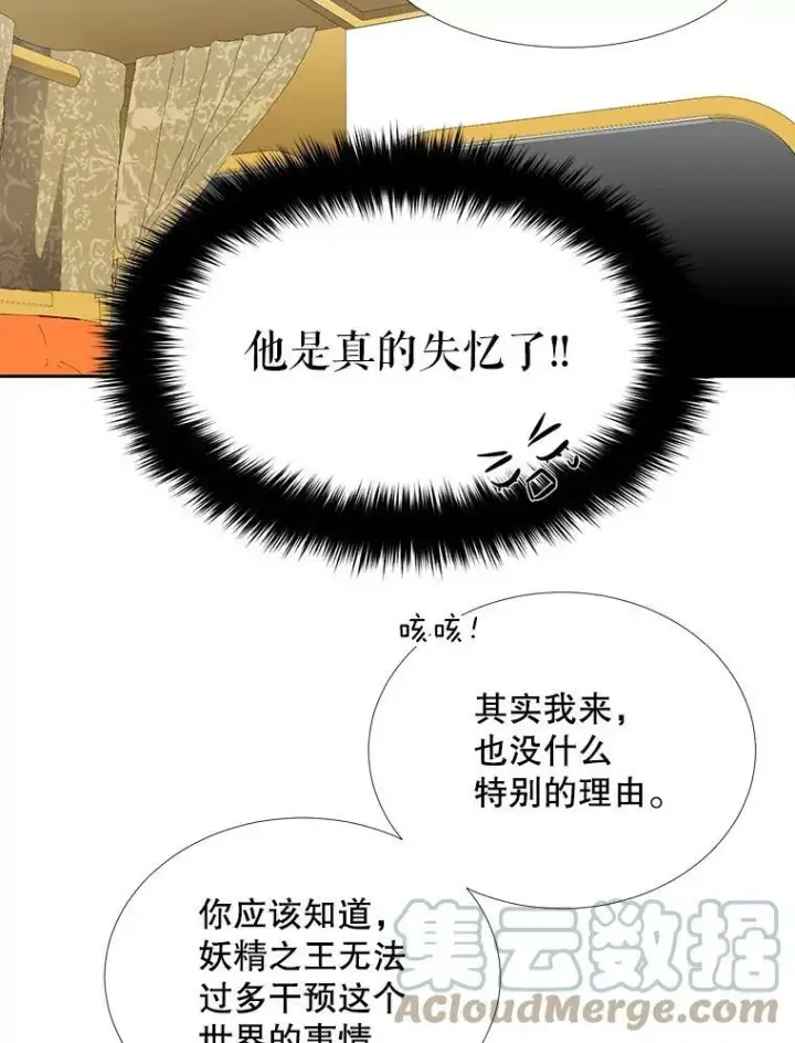 《夏洛特与五门徒》119.碰面图22