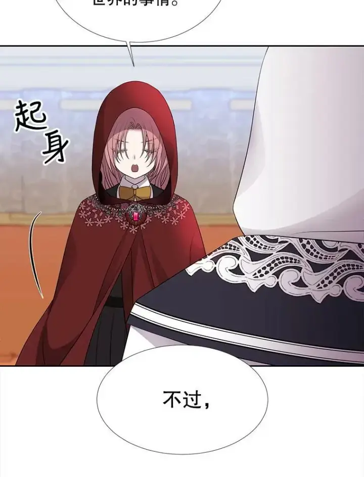 《夏洛特与五门徒》119.碰面图23