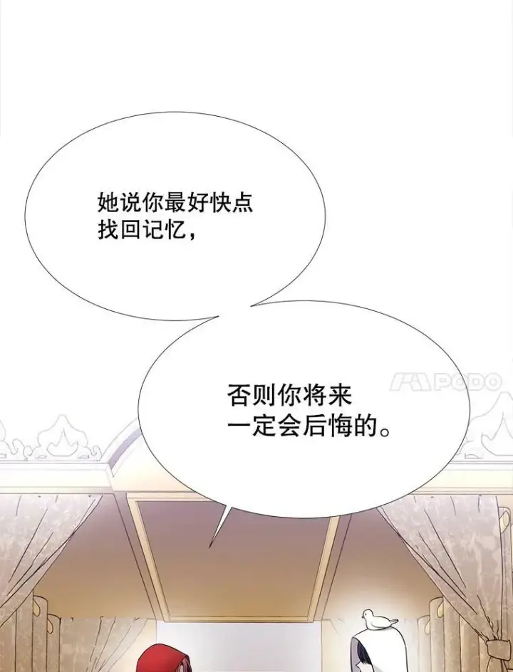 《夏洛特与五门徒》119.碰面图24