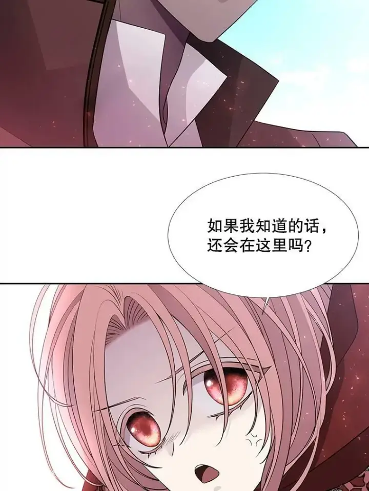 《夏洛特与五门徒》119.碰面图38
