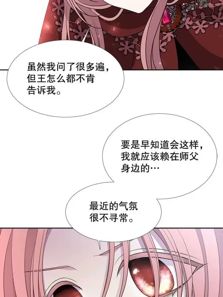《夏洛特与五门徒》119.碰面图39