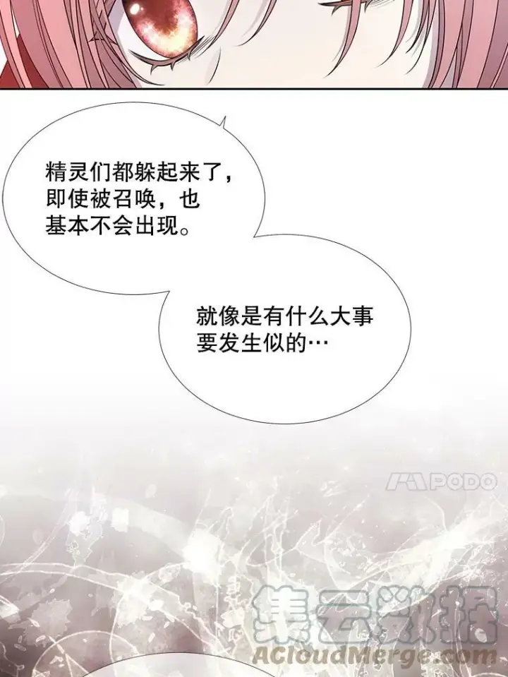 《夏洛特与五门徒》119.碰面图40