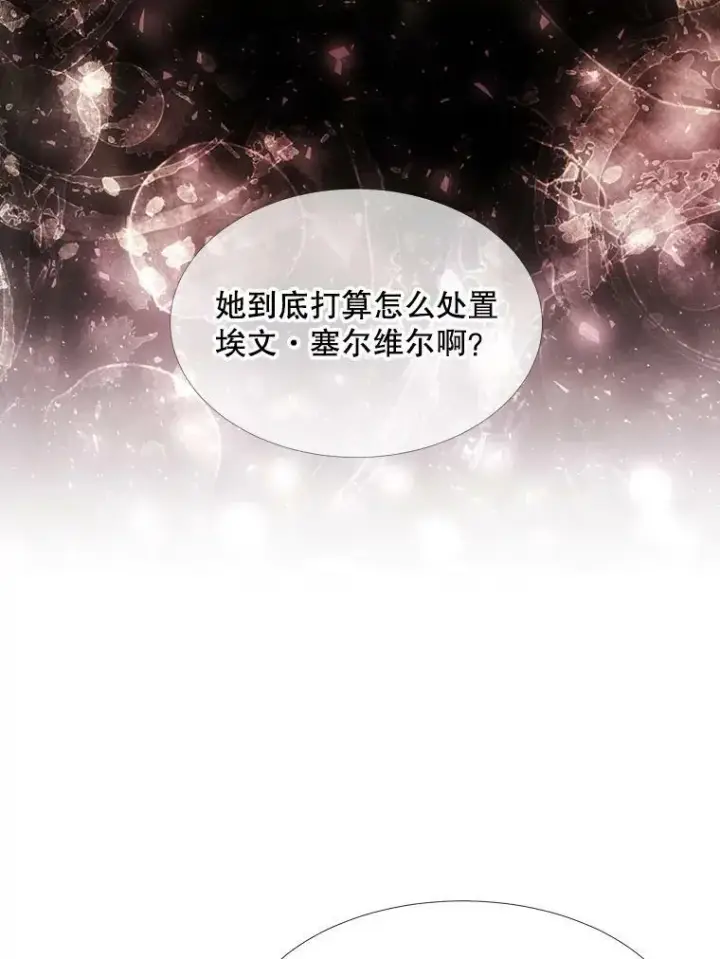 《夏洛特与五门徒》119.碰面图42
