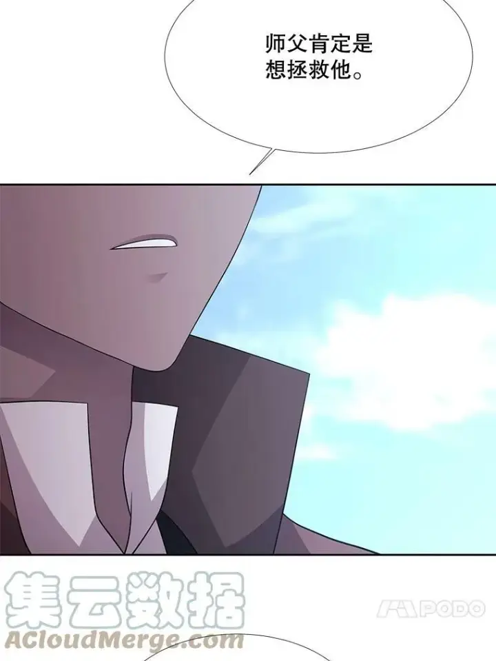 《夏洛特与五门徒》119.碰面图43
