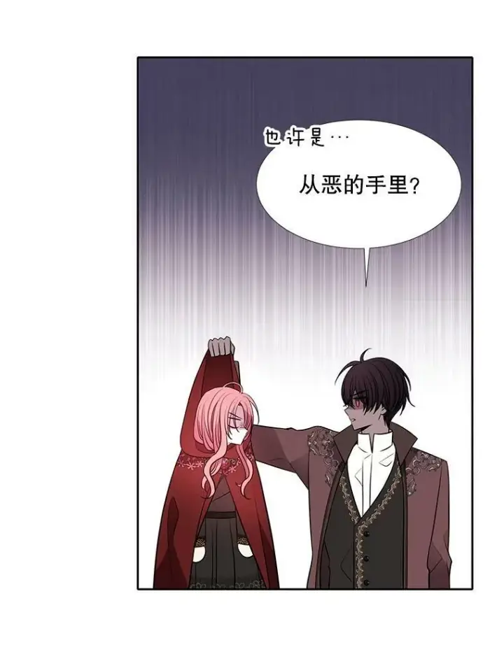 《夏洛特与五门徒》119.碰面图45