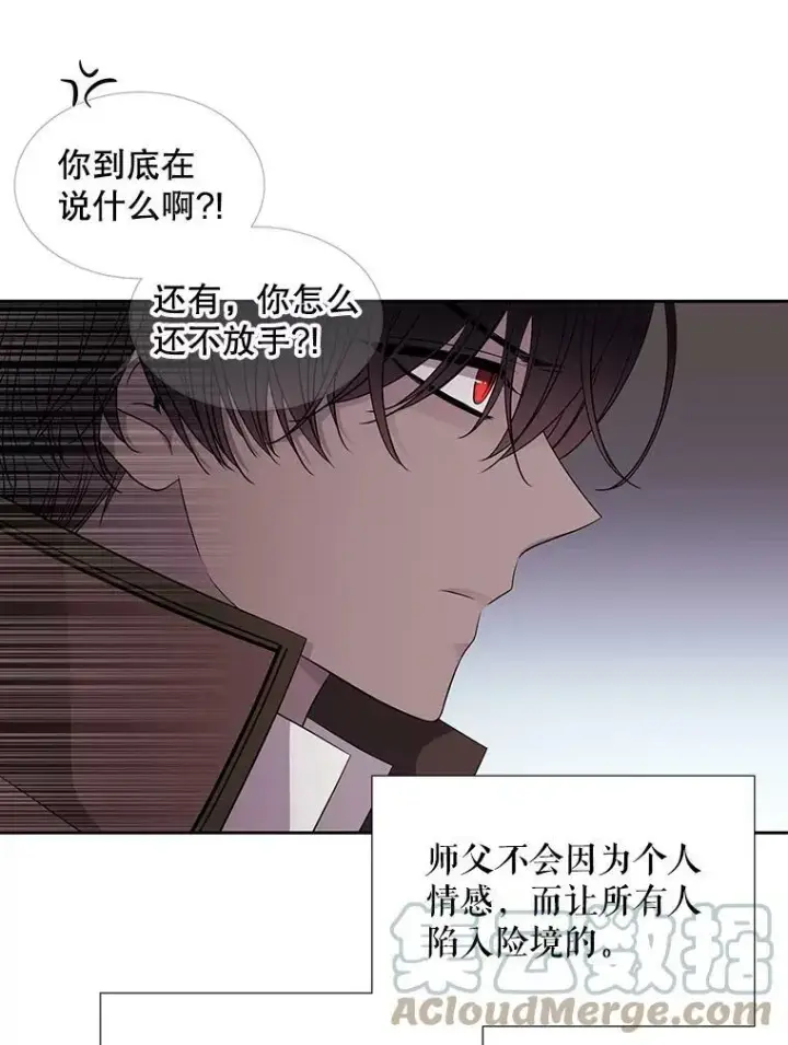 《夏洛特与五门徒》119.碰面图46