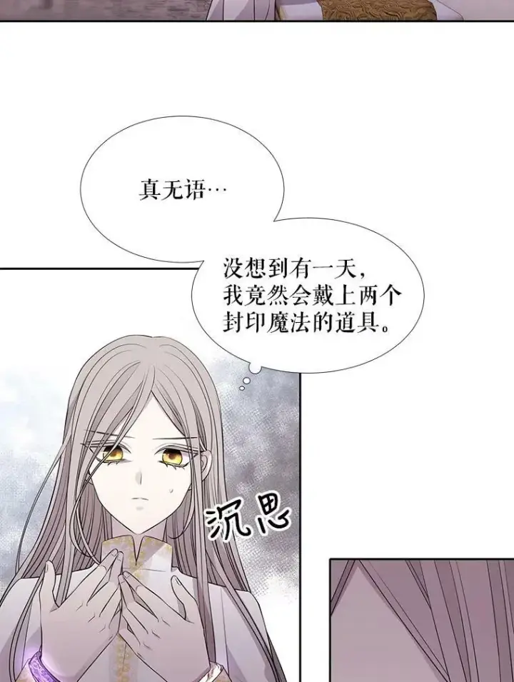 《夏洛特与五门徒》119.碰面图51