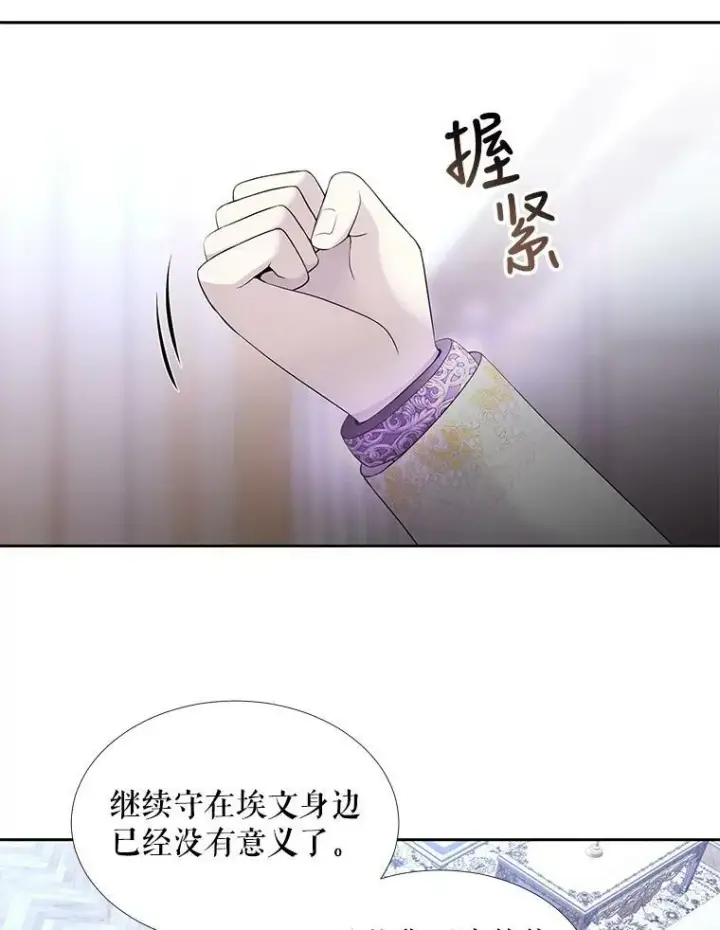 《夏洛特与五门徒》119.碰面图59