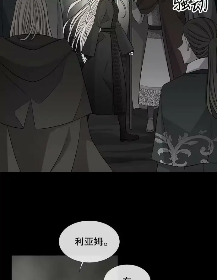 《夏洛特与五门徒》119.碰面图65