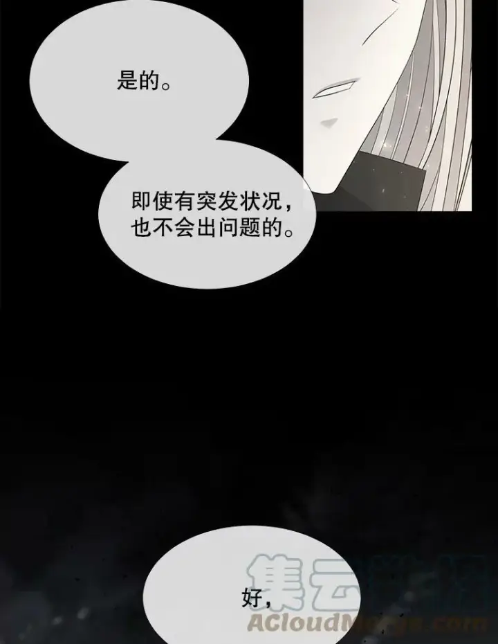 《夏洛特与五门徒》119.碰面图67