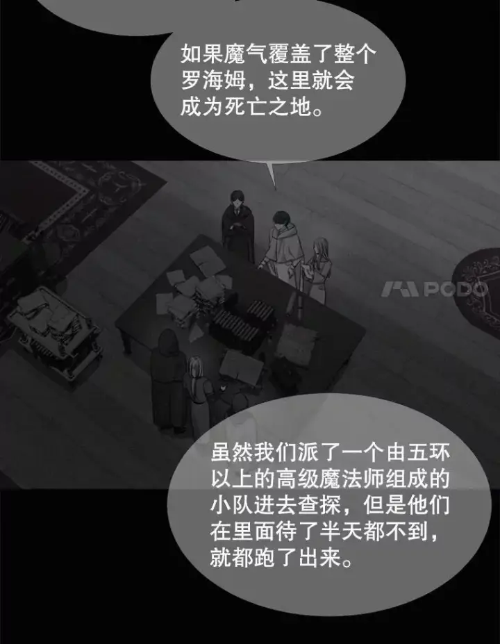 《夏洛特与五门徒》120.那天图12