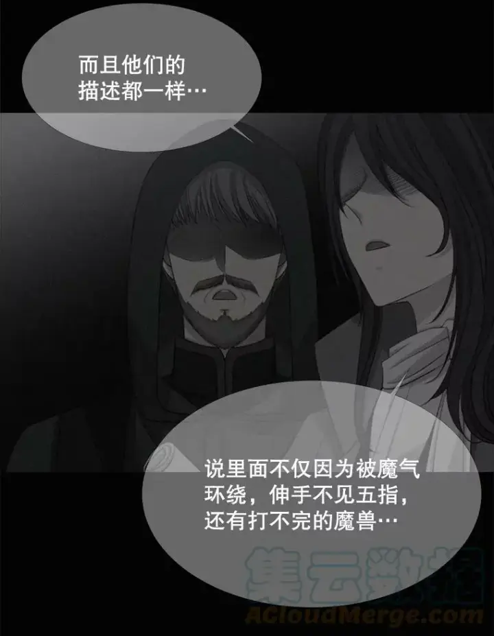 《夏洛特与五门徒》120.那天图13
