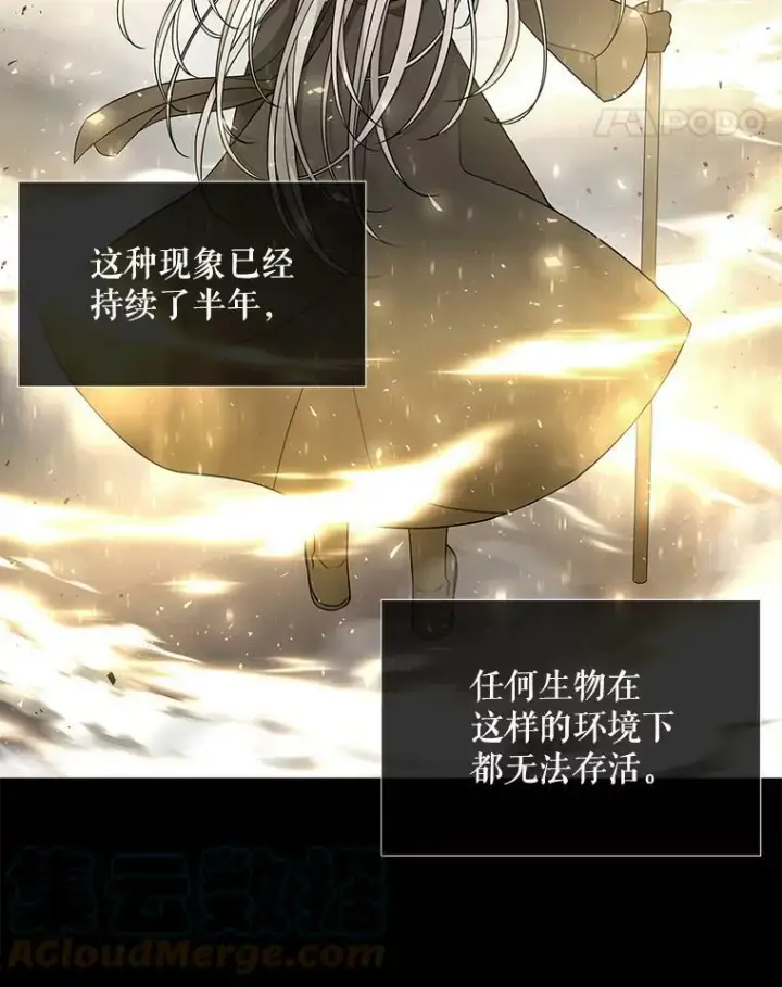 《夏洛特与五门徒》120.那天图19