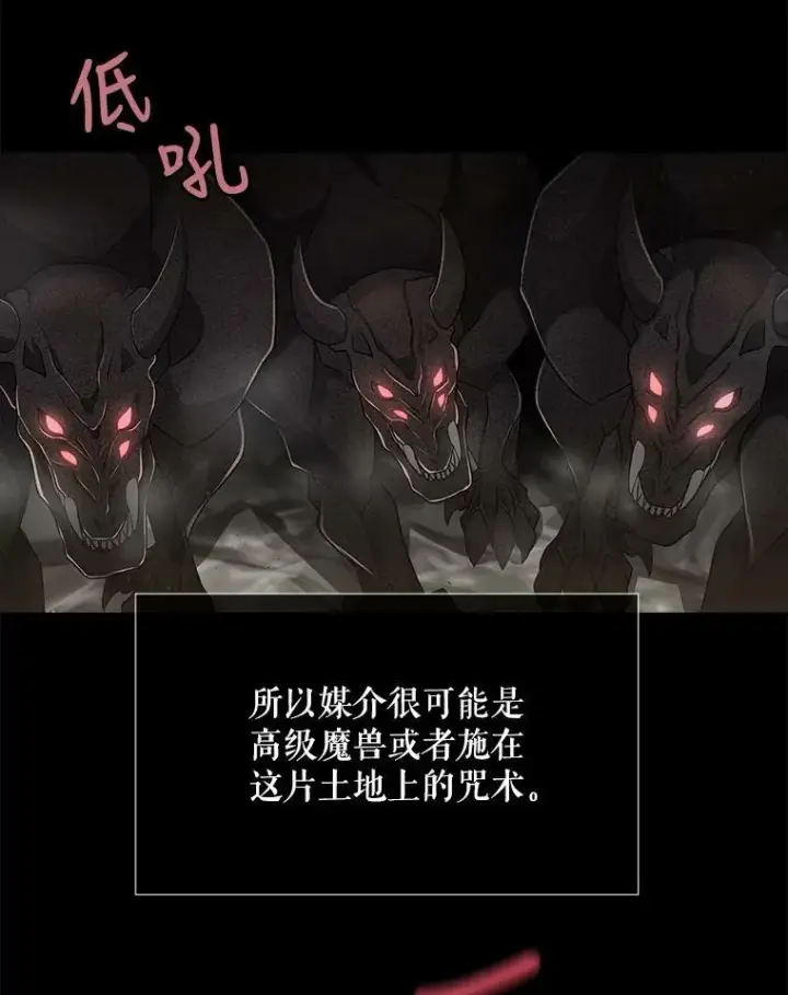 《夏洛特与五门徒》120.那天图20