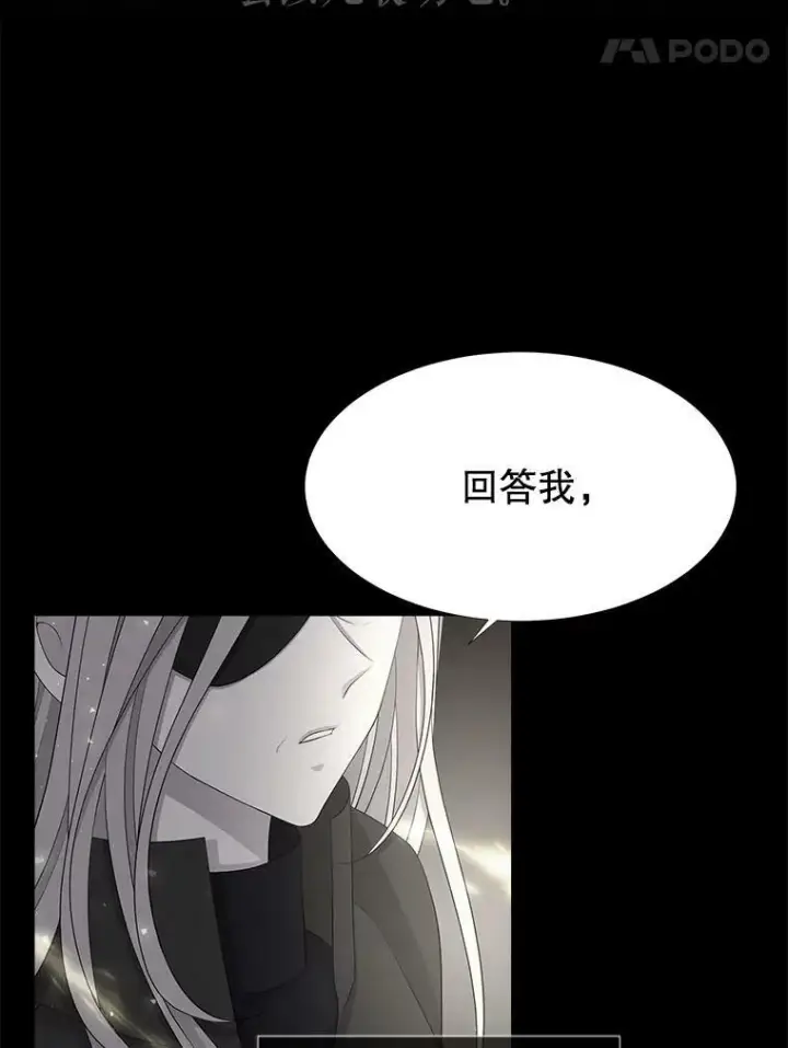 《夏洛特与五门徒》120.那天图39
