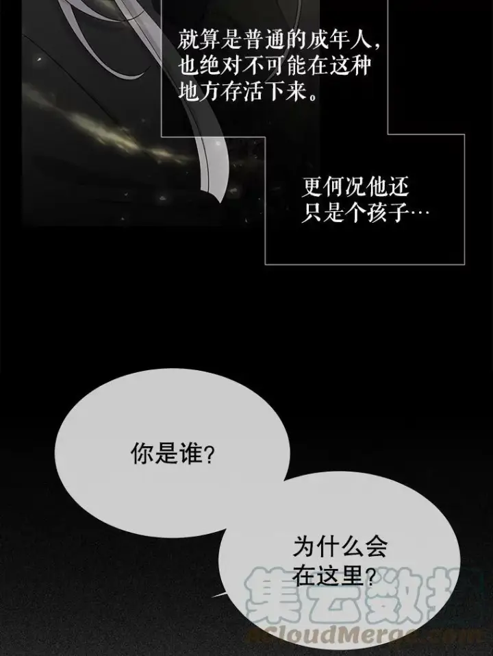 《夏洛特与五门徒》120.那天图40