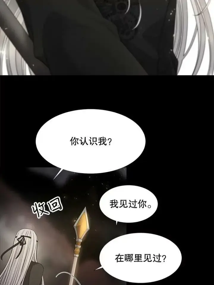 《夏洛特与五门徒》120.那天图44