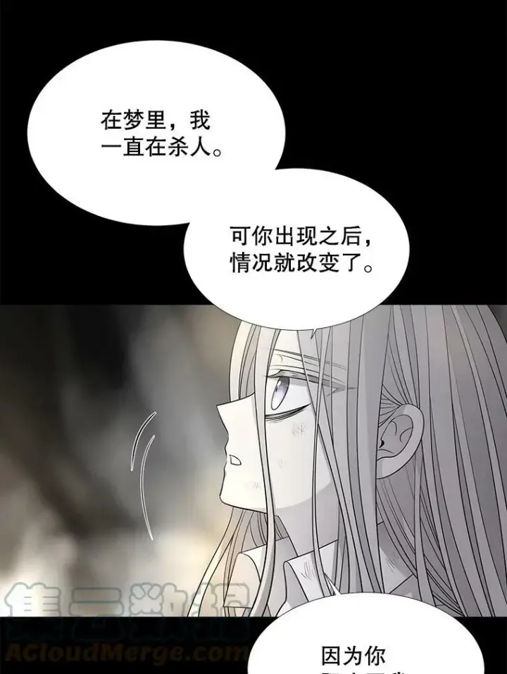 《夏洛特与五门徒》120.那天图46