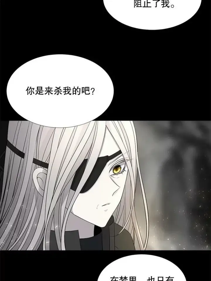 《夏洛特与五门徒》120.那天图47