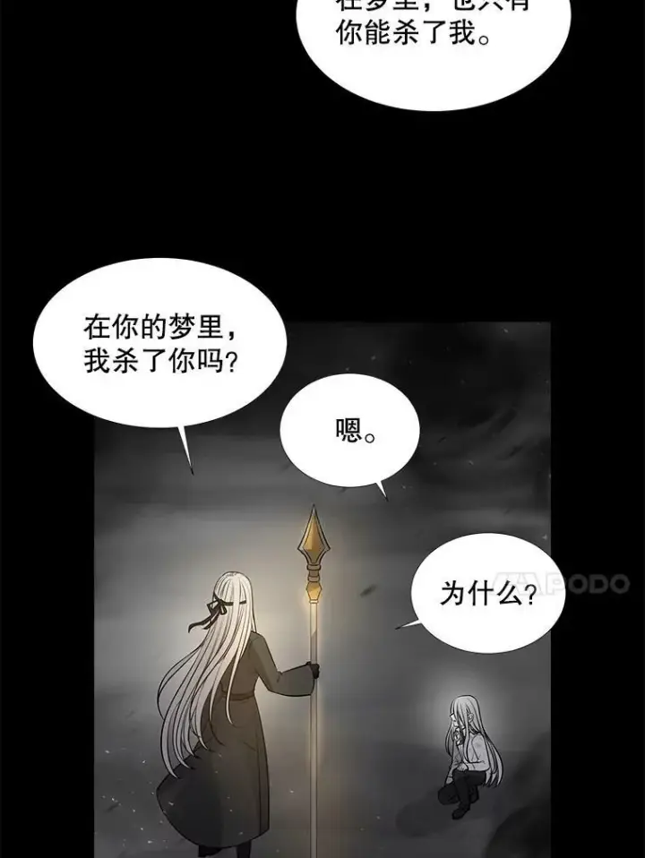 《夏洛特与五门徒》120.那天图48