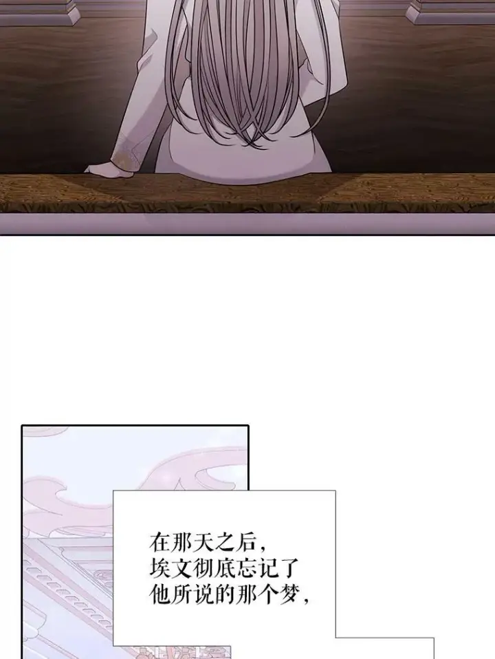 《夏洛特与五门徒》120.那天图53