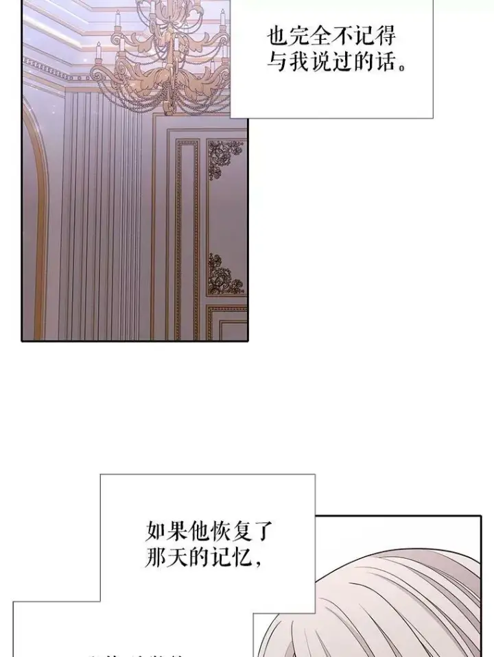 《夏洛特与五门徒》120.那天图54