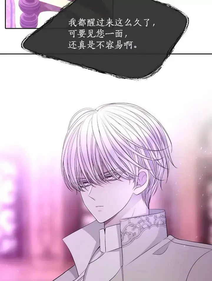 《夏洛特与五门徒》120.那天图62