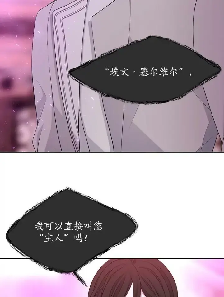 《夏洛特与五门徒》120.那天图63