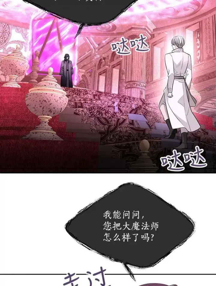 《夏洛特与五门徒》120.那天图65