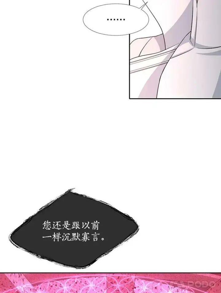 《夏洛特与五门徒》120.那天图68