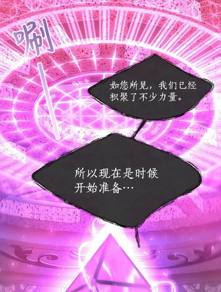 《夏洛特与五门徒》120.那天图69