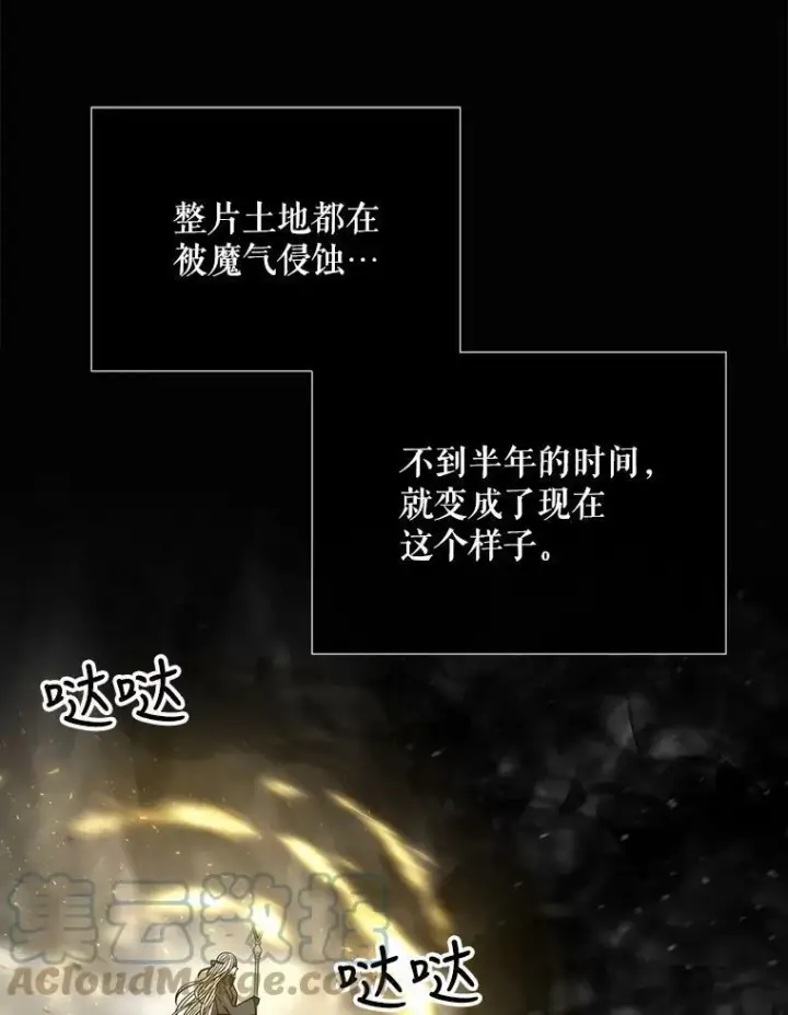 《夏洛特与五门徒》120.那天图7
