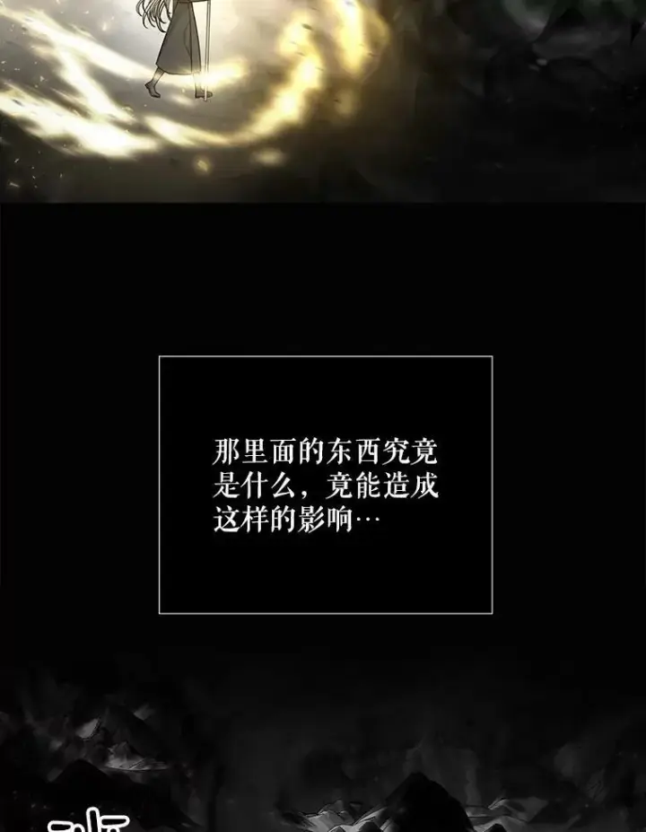 《夏洛特与五门徒》120.那天图8