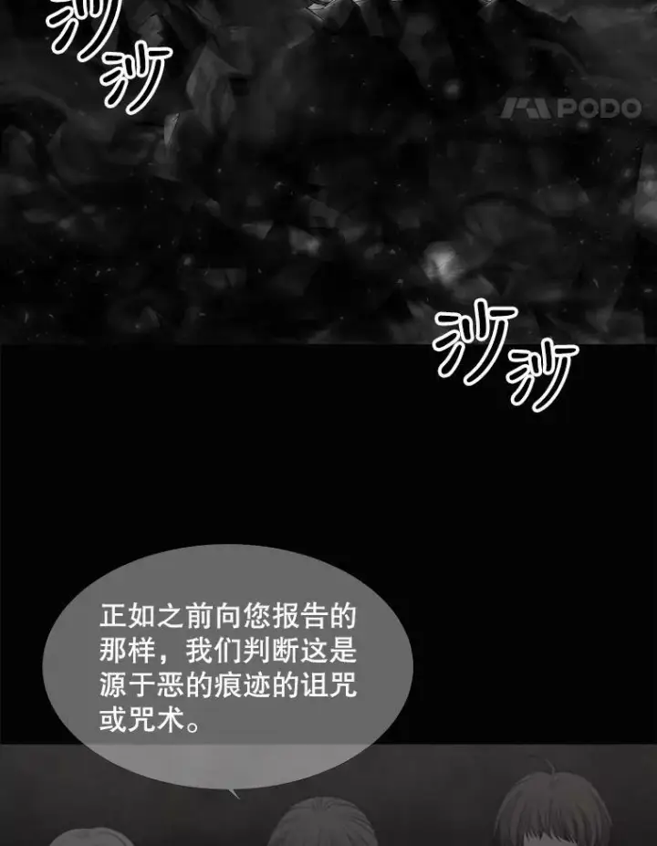 《夏洛特与五门徒》120.那天图9