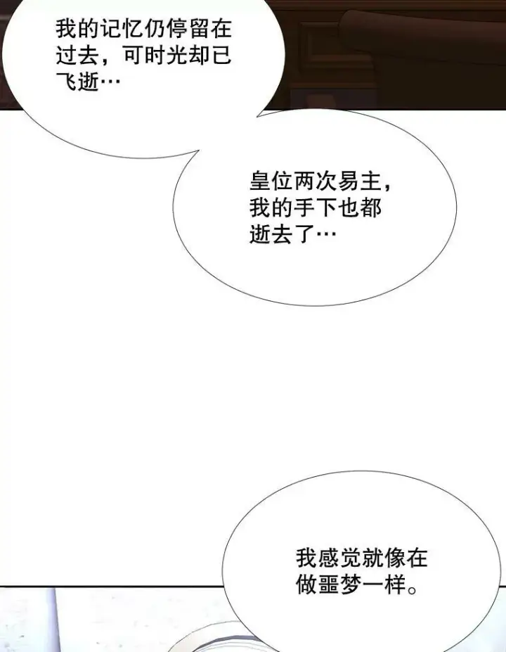 《夏洛特与五门徒》121.书房图14