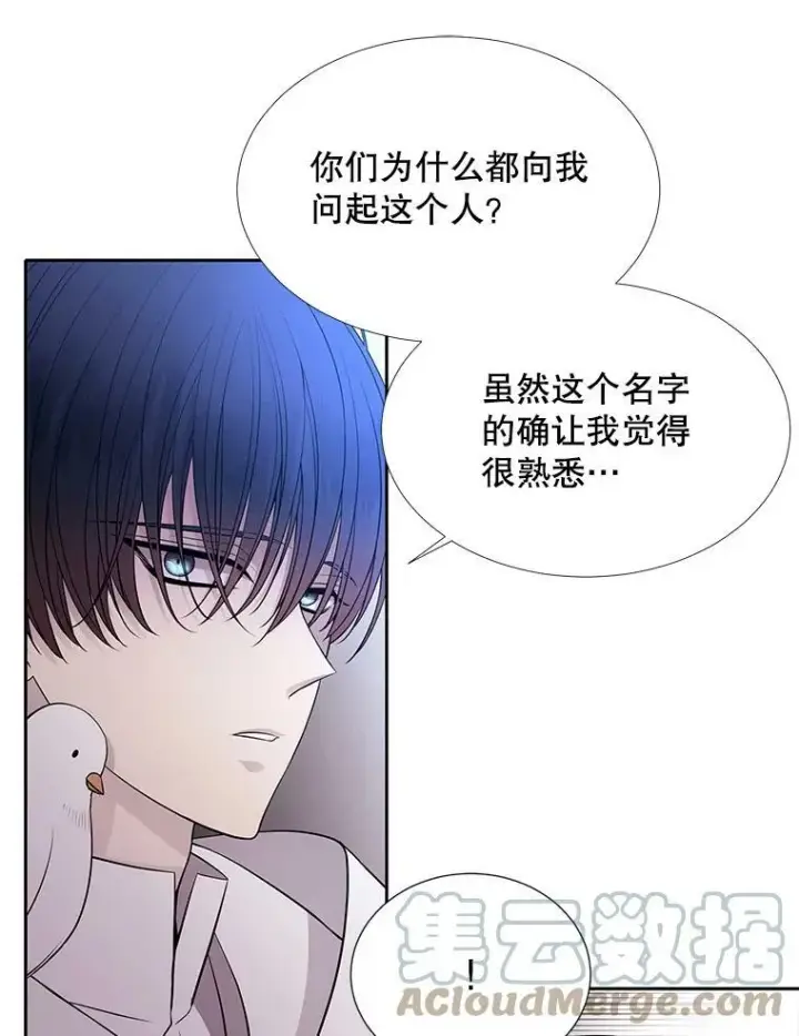 《夏洛特与五门徒》121.书房图16