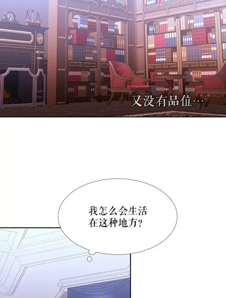 《夏洛特与五门徒》121.书房图32