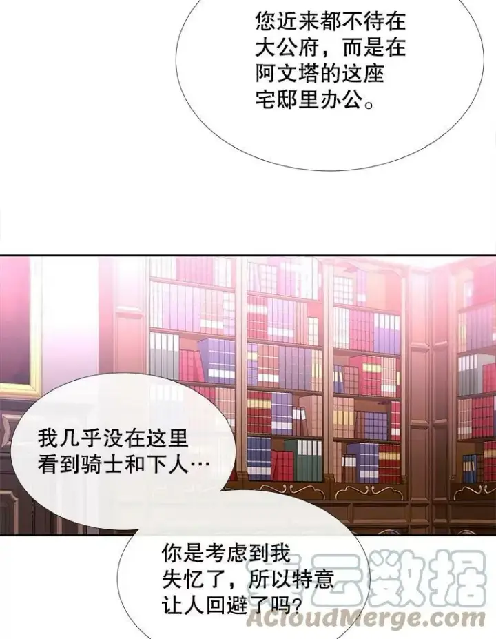 《夏洛特与五门徒》121.书房图4