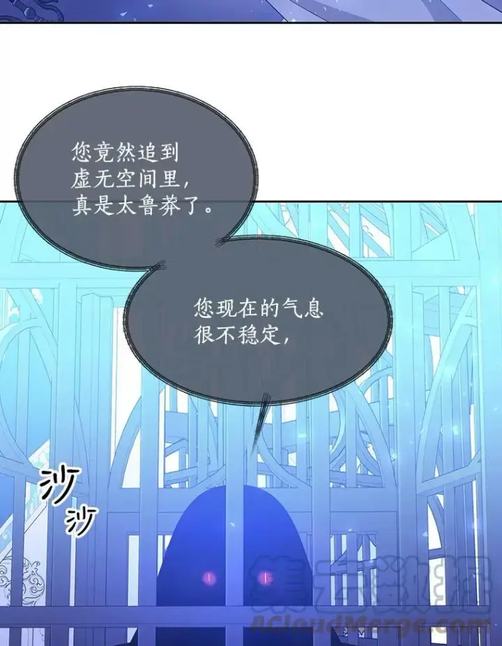 《夏洛特与五门徒》121.书房图46