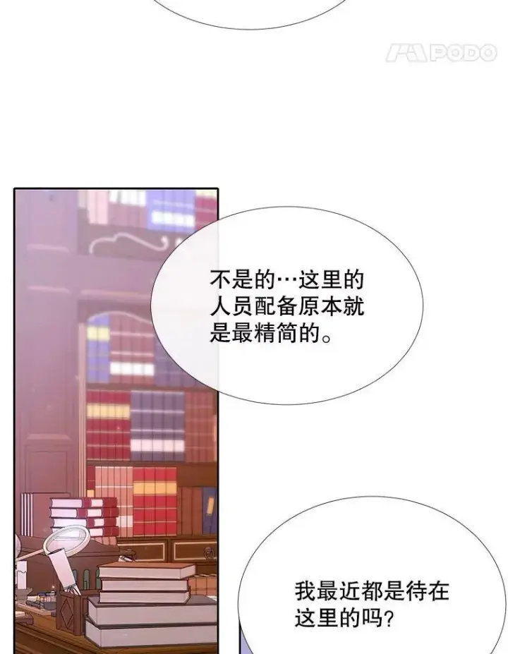 《夏洛特与五门徒》121.书房图5