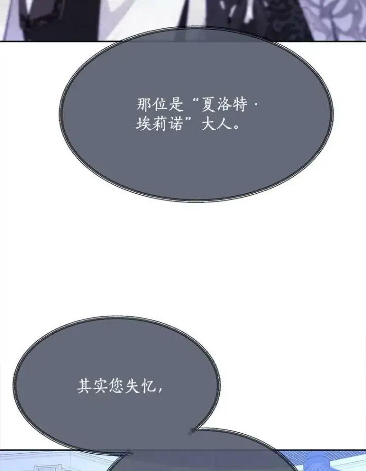 《夏洛特与五门徒》121.书房图53