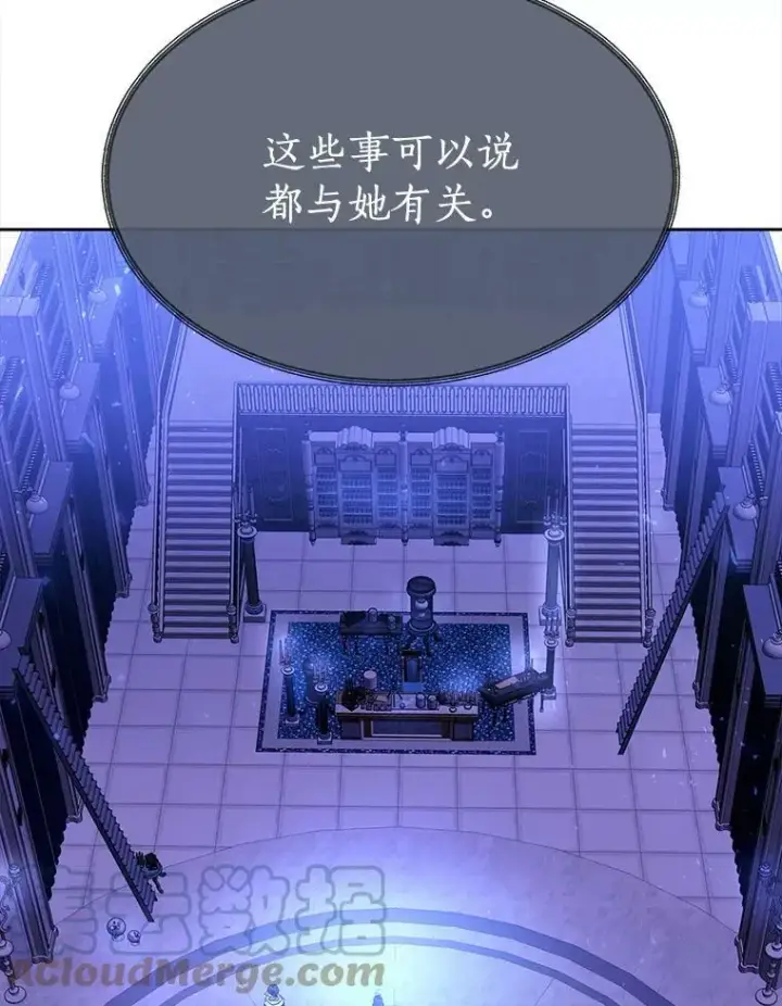 《夏洛特与五门徒》121.书房图55