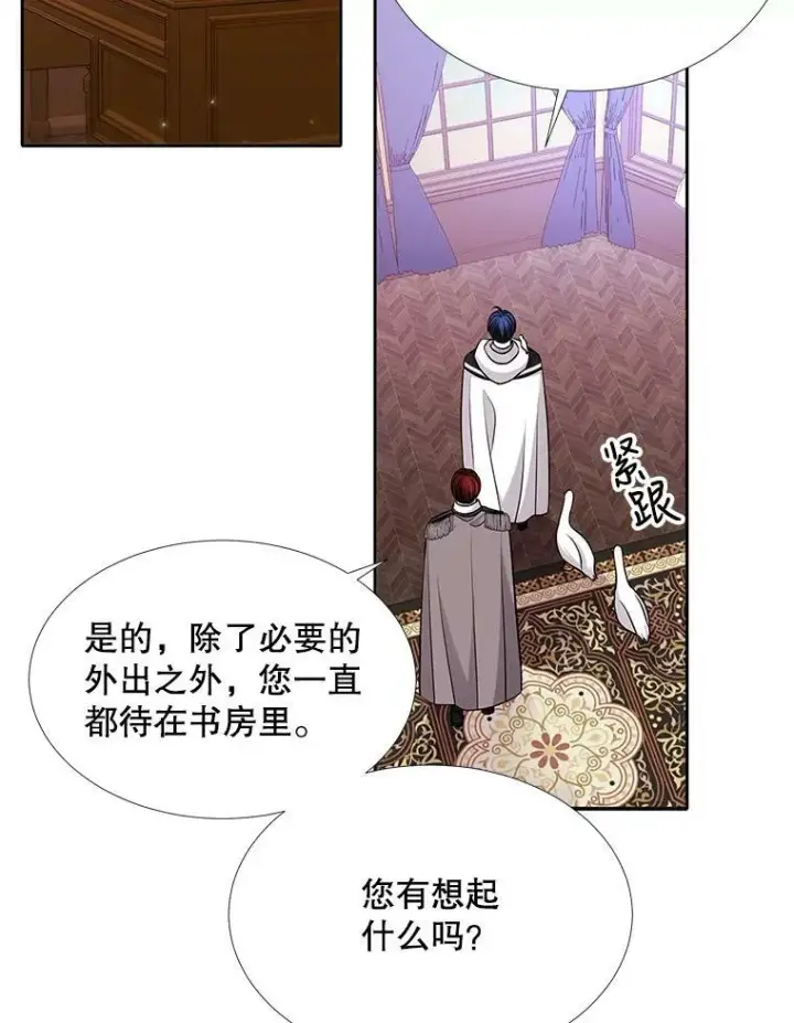 《夏洛特与五门徒》121.书房图6