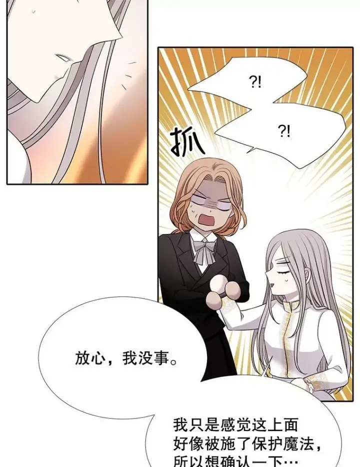 《夏洛特与五门徒》121.书房图65