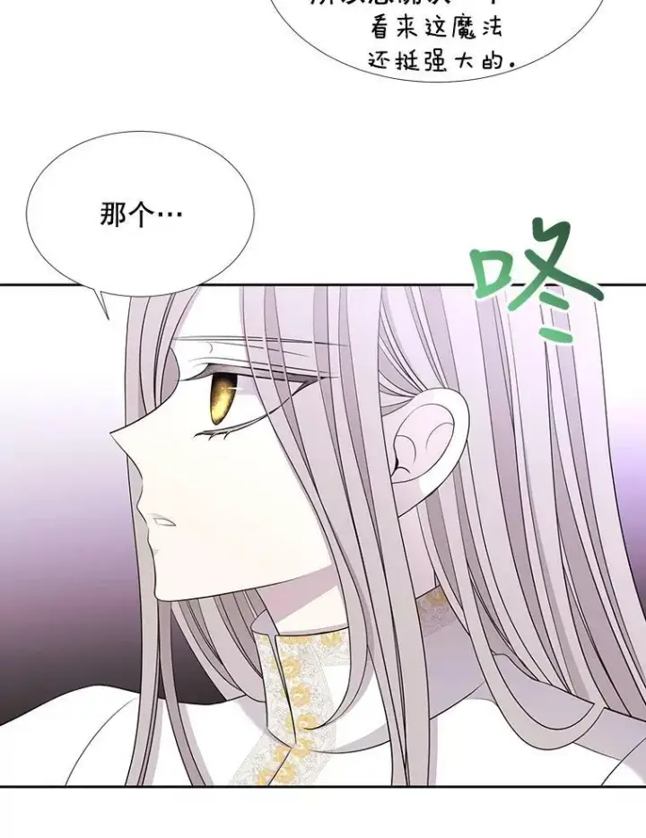 《夏洛特与五门徒》121.书房图66