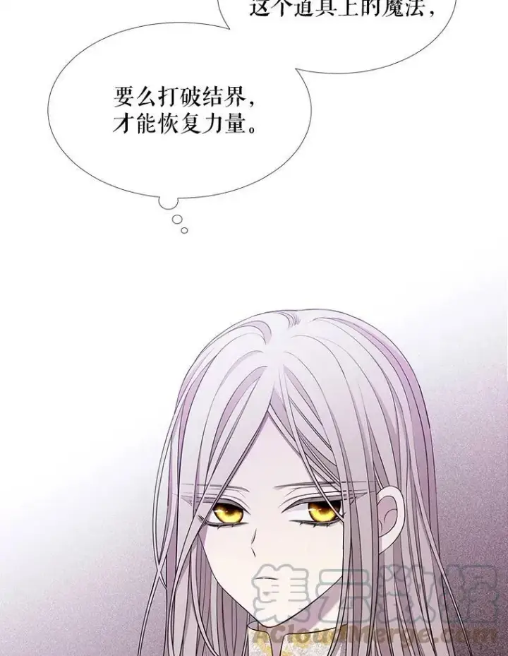 《夏洛特与五门徒》122.脱困图13