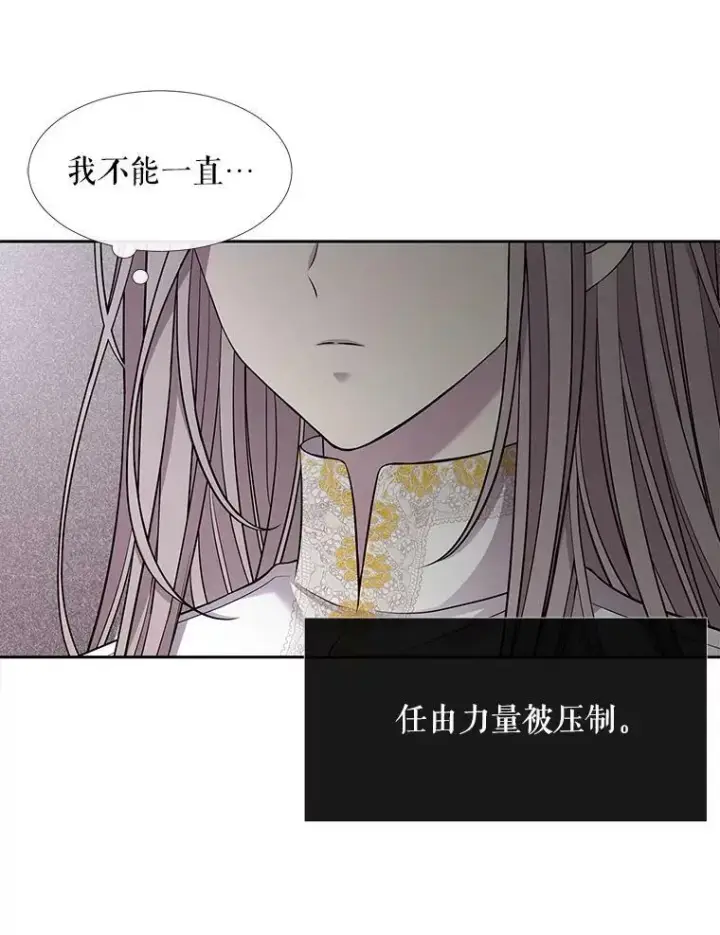 《夏洛特与五门徒》122.脱困图15
